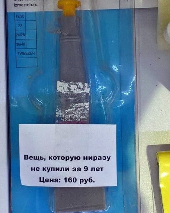 Объявления, на которые можно наткнуться только в России (14 фото)