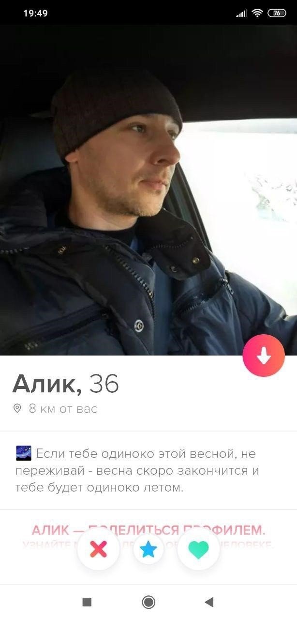 Забавные анкеты с сайта знакомств (16 фото) Забавные анкеты с сайта знакомств (16 фото)
