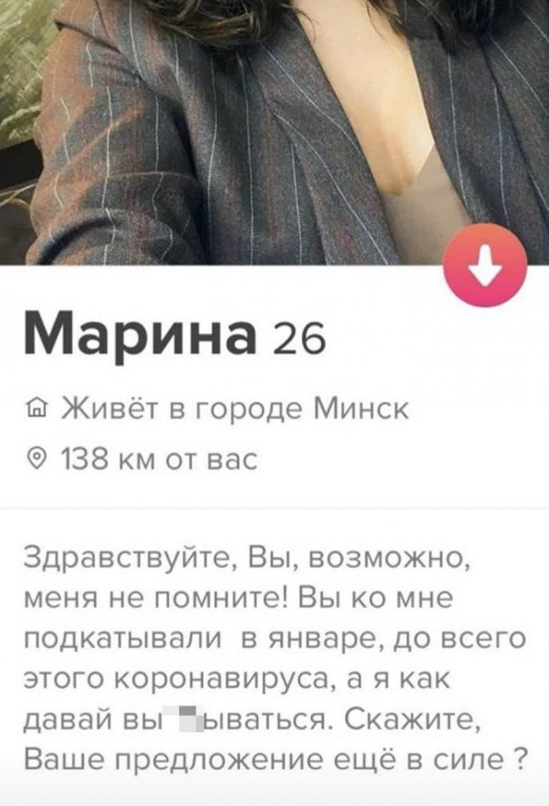 Шутки про тиндер картинки