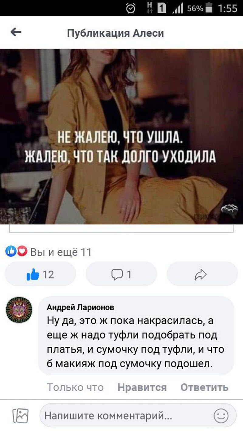 Немного смешного и жесткого троллинга (15 фото)