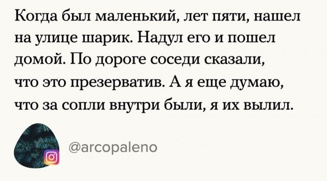 Пользователи рассказали свои "стыдные" истории (18 фото)