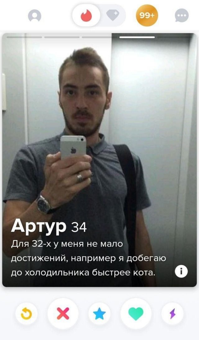 Забавные анкеты с сайта знакомств (16 фото)