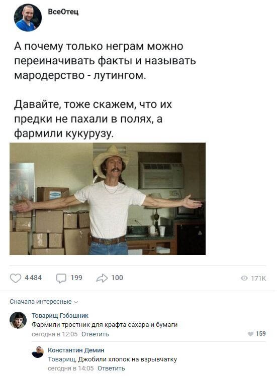 Комментарии к постам в разных группах (58 фото) Комментарии к постам в разных группах (58 фото)