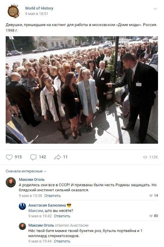 Комментарии к постам в разных группах (58 фото) Комментарии к постам в разных группах (58 фото)