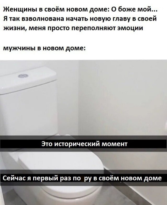 Шутки и мемы, которые поймут только мужчины (15 фото) Шутки и мемы, которые поймут только мужчины (15 фото)