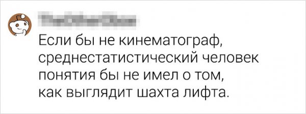 Подборка странных мыслей, которые мешают нам спать (18 фото) Подборка странных мыслей, которые мешают нам спать (18 фото)