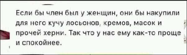 Шутки и мемы, которые поймут только мужчины (15 фото) Шутки и мемы, которые поймут только мужчины (15 фото)