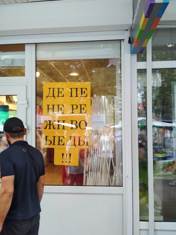 Подборка забавных и очень неудачных вывесок (15 фото)