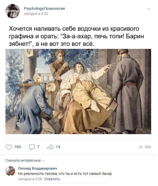 Комментарии к постам в разных группах (58 фото) Комментарии к постам в разных группах (58 фото)