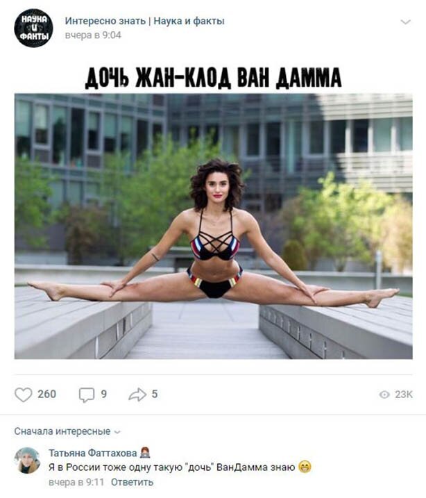 Комментарии к постам в разных группах (58 фото) Комментарии к постам в разных группах (58 фото)