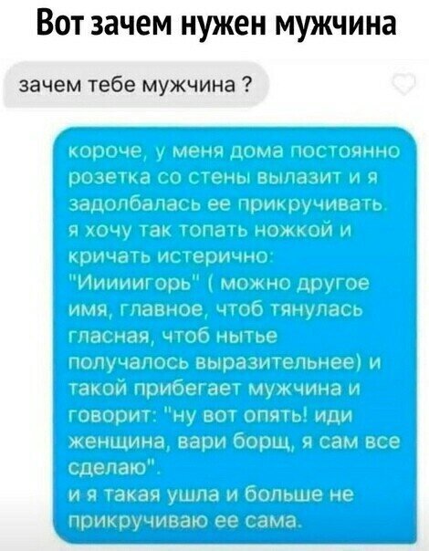 Шутки и мемы, которые поймут только мужчины (15 фото) Шутки и мемы, которые поймут только мужчины (15 фото)