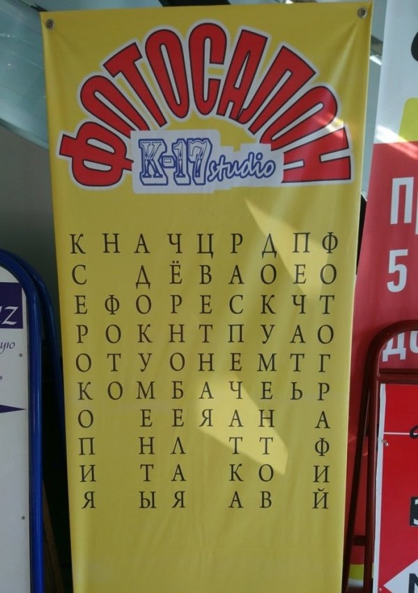 Подборка забавных и очень неудачных вывесок (15 фото)