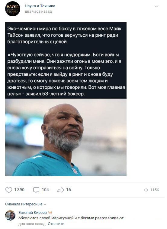 Комментарии к постам в разных группах (58 фото) Комментарии к постам в разных группах (58 фото)