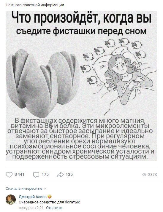Комментарии к постам в разных группах (58 фото) Комментарии к постам в разных группах (58 фото)
