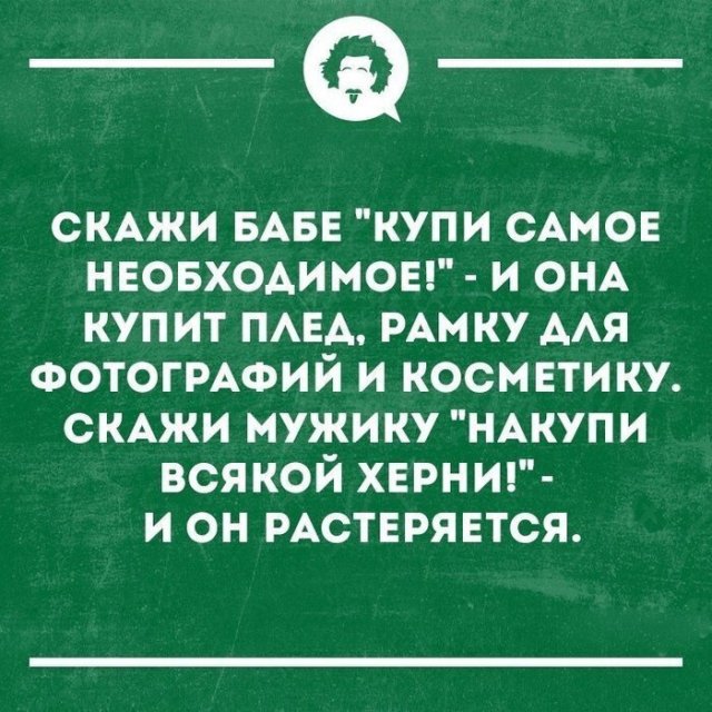Шутки и мемы, которые поймут только мужчины (15 фото) Шутки и мемы, которые поймут только мужчины (15 фото)
