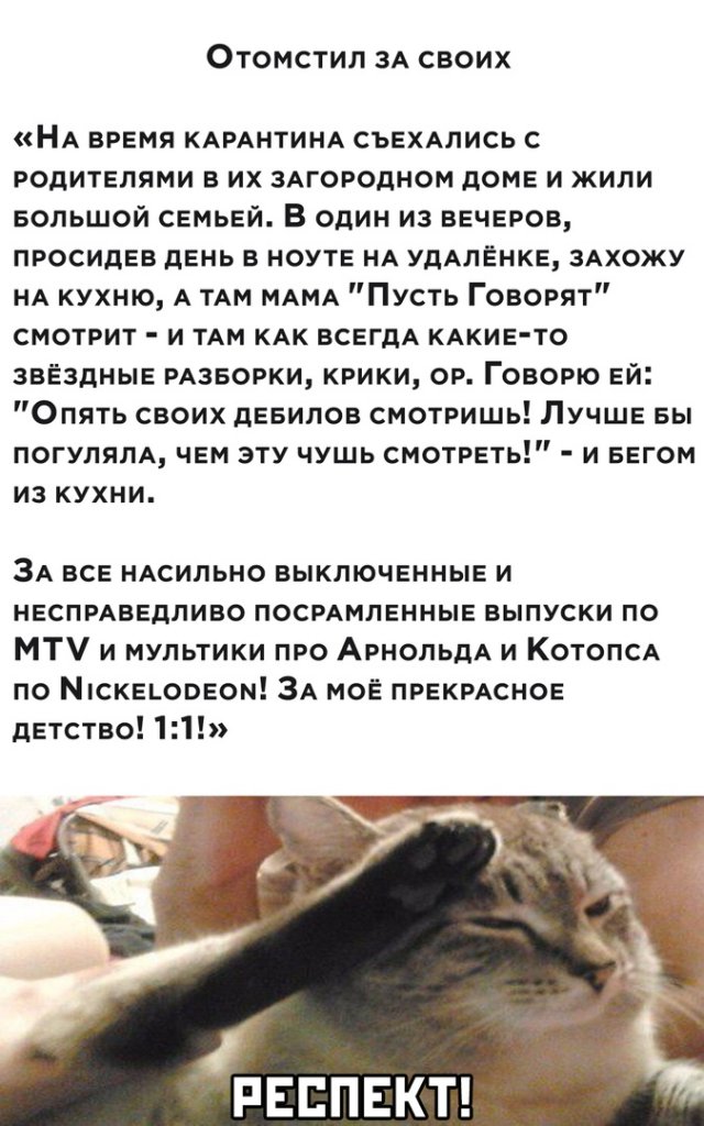 Коронавирус, поправки и ЕГЭ: о чем шутят в Сети (15 фото) Коронавирус, поправки и ЕГЭ: о чем шутят в Сети (15 фото)