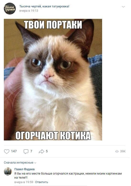 Комментарии к постам в разных группах (58 фото) Комментарии к постам в разных группах (58 фото)