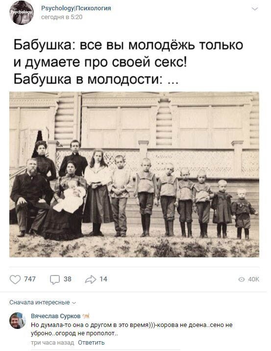 Комментарии к постам в разных группах (58 фото) Комментарии к постам в разных группах (58 фото)