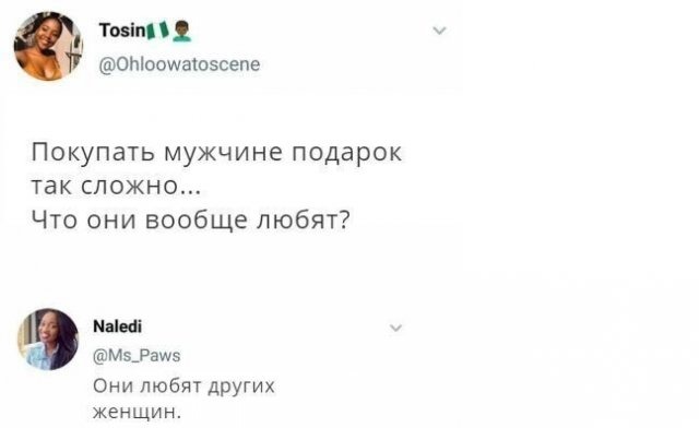 Шутки и мемы, которые поймут только мужчины (15 фото) Шутки и мемы, которые поймут только мужчины (15 фото)