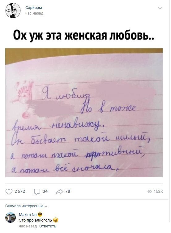 Комментарии к постам в разных группах (58 фото) Комментарии к постам в разных группах (58 фото)