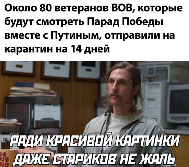 Коронавирус, поправки и ЕГЭ: о чем шутят в Сети (15 фото) Коронавирус, поправки и ЕГЭ: о чем шутят в Сети (15 фото)