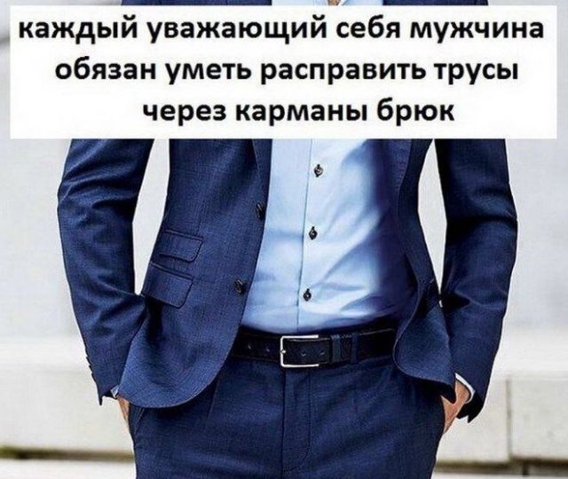 Шутки и мемы, которые поймут только мужчины (15 фото) Шутки и мемы, которые поймут только мужчины (15 фото)