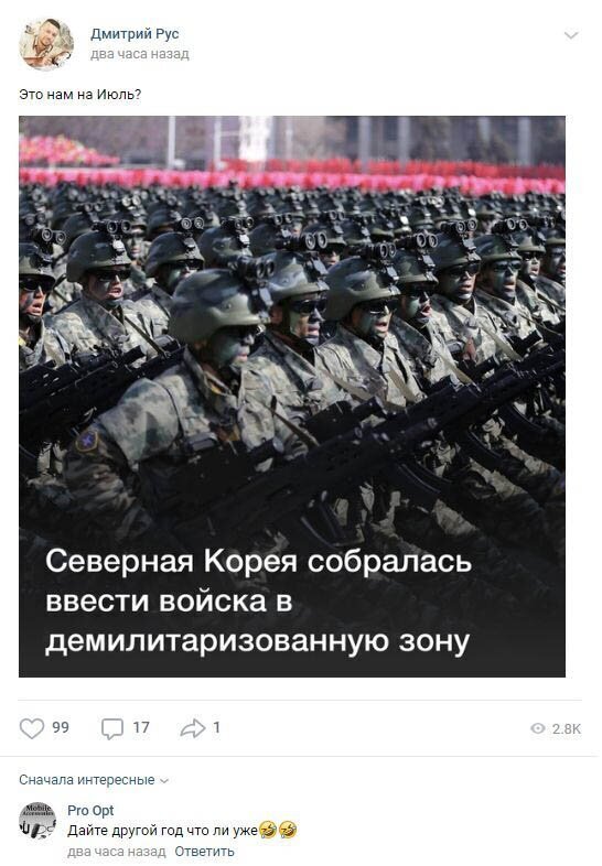 Комментарии к постам в разных группах (58 фото) Комментарии к постам в разных группах (58 фото)