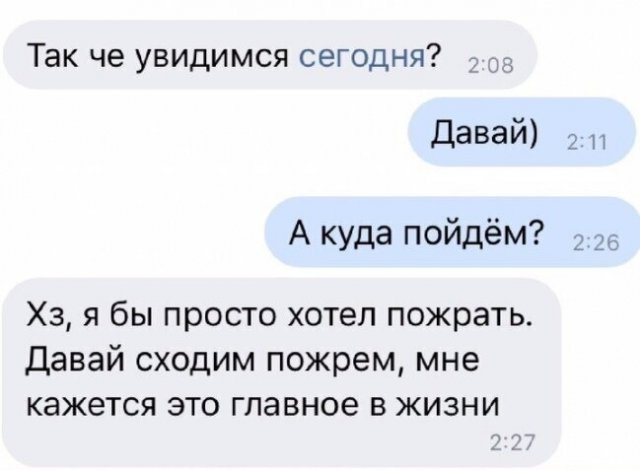 Смешные переписки между мужчинами и женщинами (15 фото) Смешные переписки между мужчинами и женщинами (15 фото)