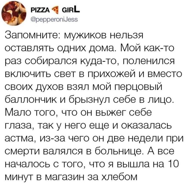 Шутки и мемы, которые поймут только мужчины (15 фото) Шутки и мемы, которые поймут только мужчины (15 фото)