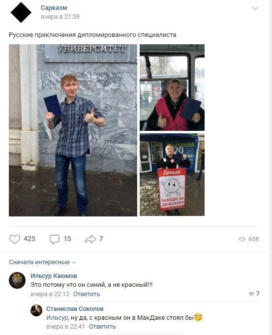 Комментарии к постам в разных группах (58 фото) Комментарии к постам в разных группах (58 фото)