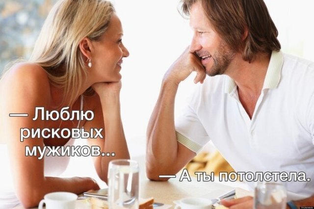 Шутки и мемы, которые поймут только мужчины (15 фото) Шутки и мемы, которые поймут только мужчины (15 фото)