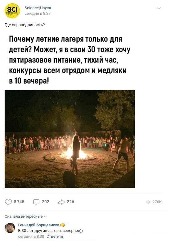 Комментарии к постам в разных группах (58 фото) Комментарии к постам в разных группах (58 фото)