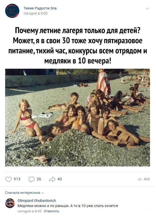 Комментарии к постам в разных группах (58 фото) Комментарии к постам в разных группах (58 фото)