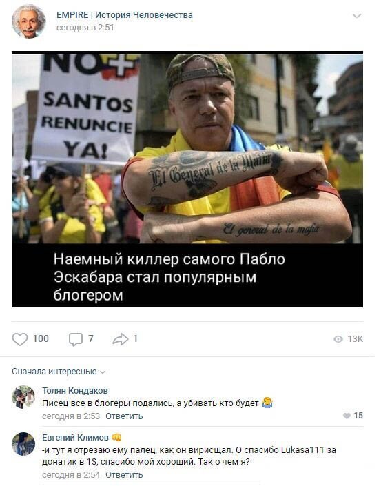 Комментарии к постам в разных группах (58 фото) Комментарии к постам в разных группах (58 фото)
