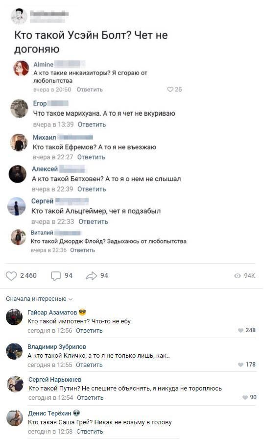 Комментарии к постам в разных группах (58 фото) Комментарии к постам в разных группах (58 фото)