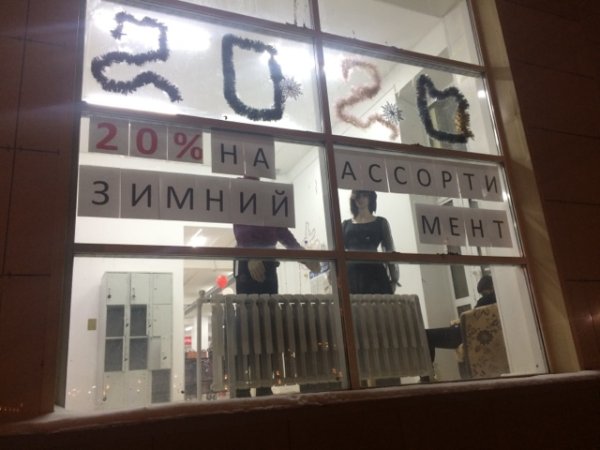 Подборка забавных и очень неудачных вывесок (15 фото)