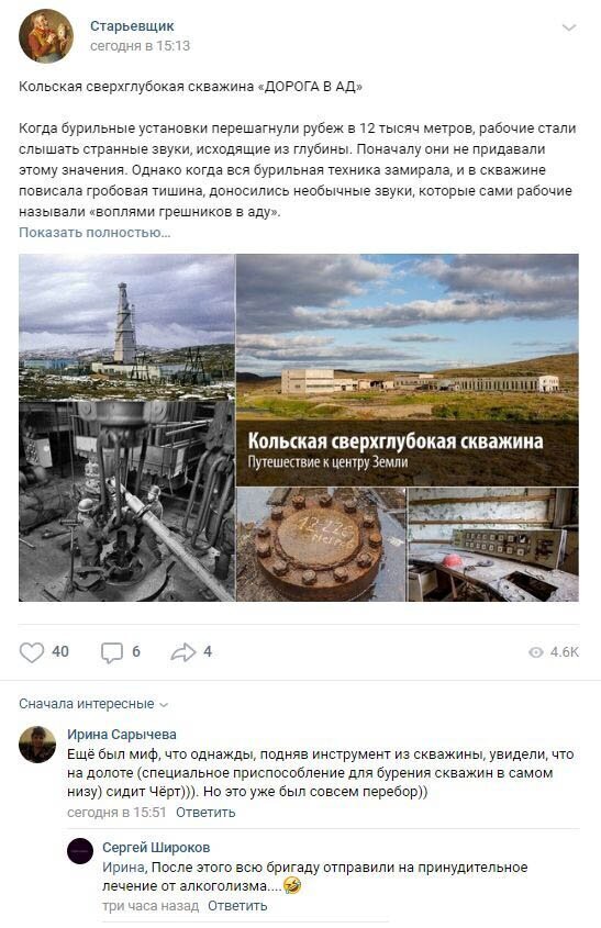 Комментарии к постам в разных группах (58 фото) Комментарии к постам в разных группах (58 фото)