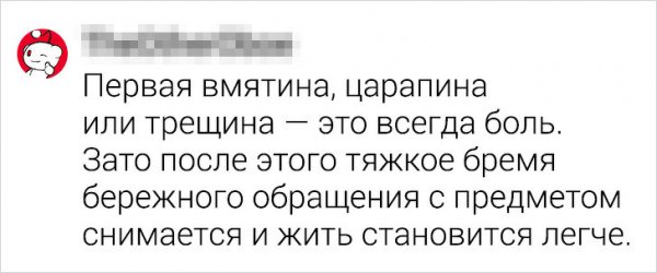 Подборка странных мыслей, которые мешают нам спать (18 фото) Подборка странных мыслей, которые мешают нам спать (18 фото)