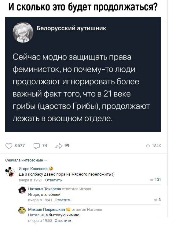 Комментарии к постам в разных группах (58 фото) Комментарии к постам в разных группах (58 фото)