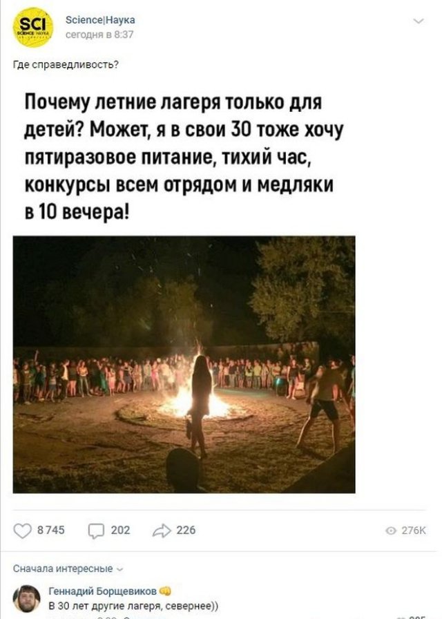 Смешные комментарии к постам в социальных сетях (15 фото)