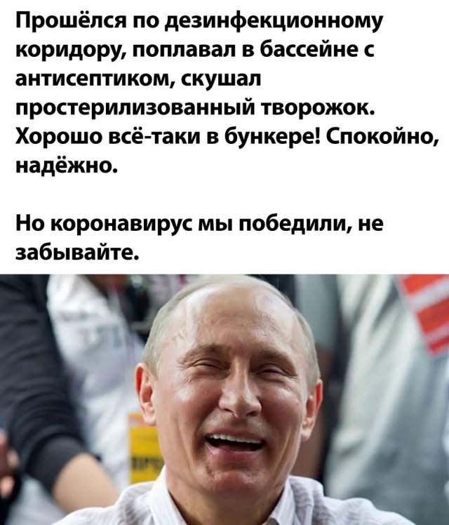 Коронавирус, поправки и ЕГЭ: о чем шутят в Сети (15 фото) Коронавирус, поправки и ЕГЭ: о чем шутят в Сети (15 фото)