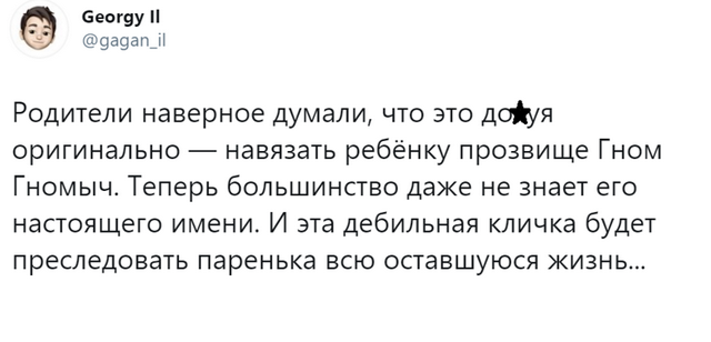 Гном Гномыч, мы спасем тебя: реакция соцсетей на агитационный ролик с участием сына Евгения Плющенко (11 фото)