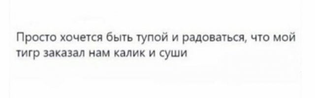 Лучшие шутки и мемы из Сети (15 фото)