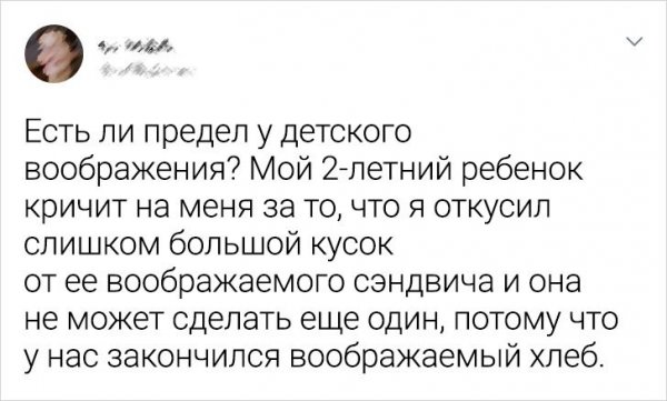 Подборка забавных твитов о родительстве (20 фото) Подборка забавных твитов о родительстве (20 фото)
