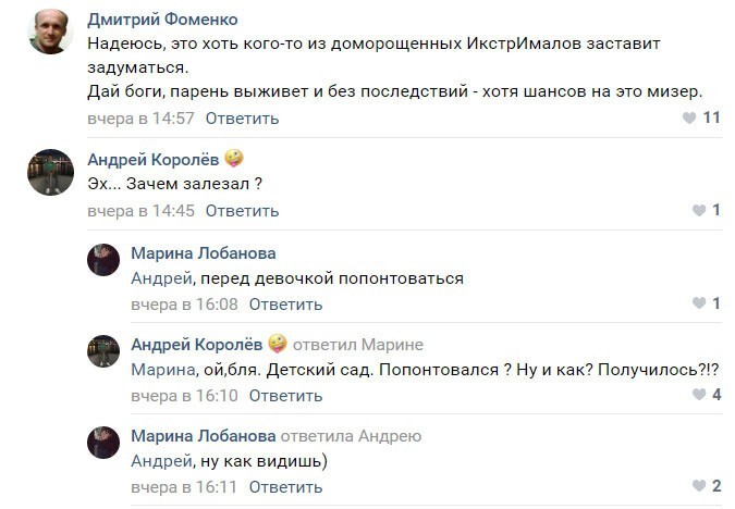 Очередной подросток после удара током упал замертво с крыши вагона (5 фото + 1 видео) Очередной подросток после удара током упал замертво с крыши вагона (5 фото + 1 видео)
