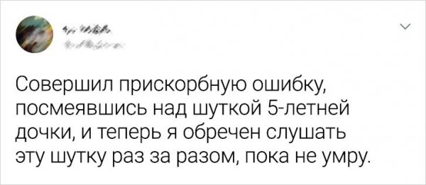 Подборка забавных твитов о родительстве (20 фото) Подборка забавных твитов о родительстве (20 фото)