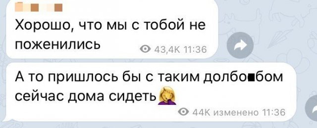 Странные послания, которые пишут бывшие своим парням (12 фото) Странные послания, которые пишут бывшие своим парням (12 фото)