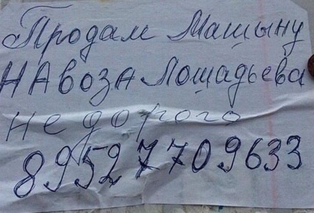 Ошибки странности в словах и предложениях, над которыми не стыдно посмеяться (10 фото) Ошибки странности в словах и предложениях, над которыми не стыдно посмеяться (10 фото)