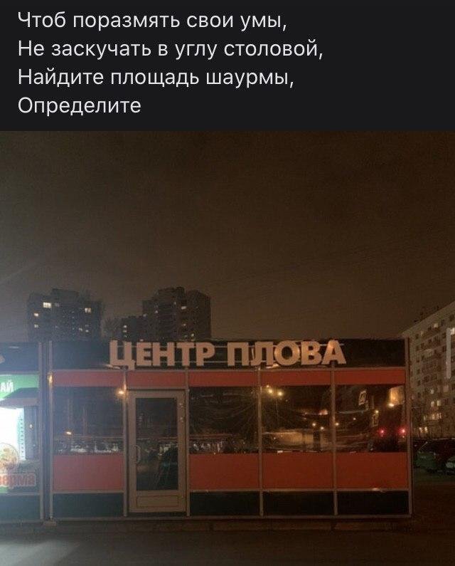Забавные рифмы из социальных сетей (15 фото) Забавные рифмы из социальных сетей (15 фото)