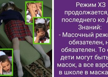 Неутешительные итоги 1 сентября 2020 года (19 фото) Неутешительные итоги 1 сентября 2020 года (19 фото)